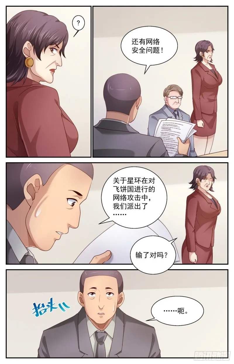 457 克里到访 第7页