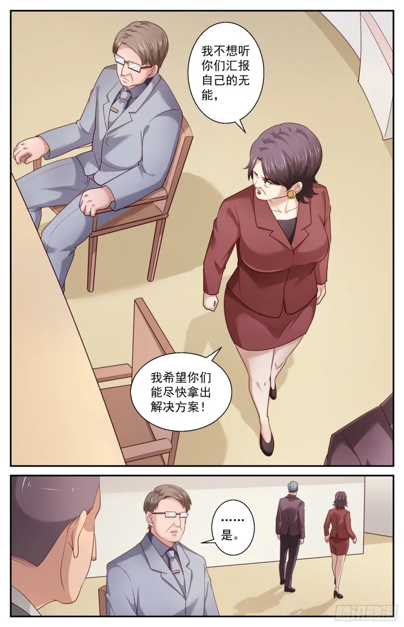 457 克里到访 第8页