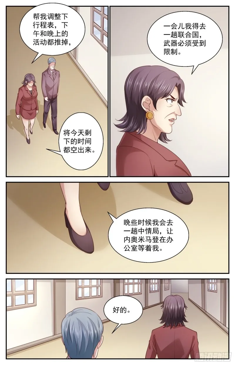 457 克里到访 第9页