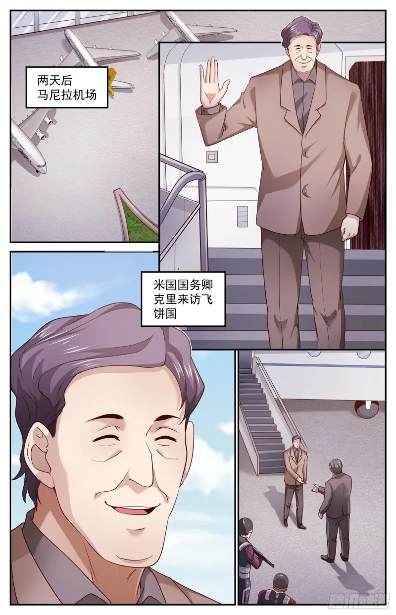 457 克里到访 第10页