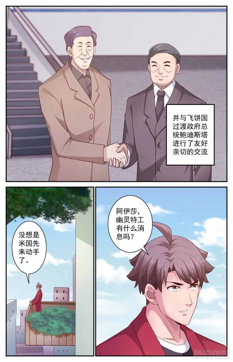 457 克里到访 第11页