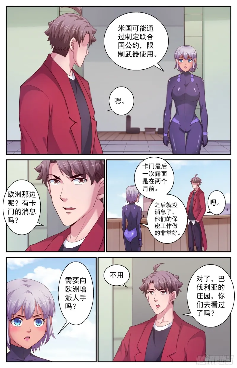 457 克里到访 第13页