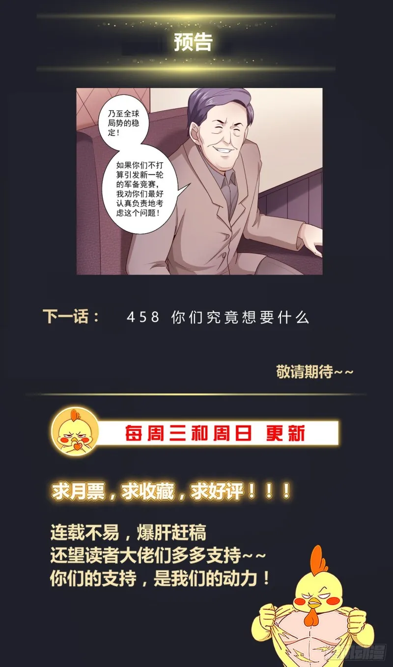 457 克里到访 第14页