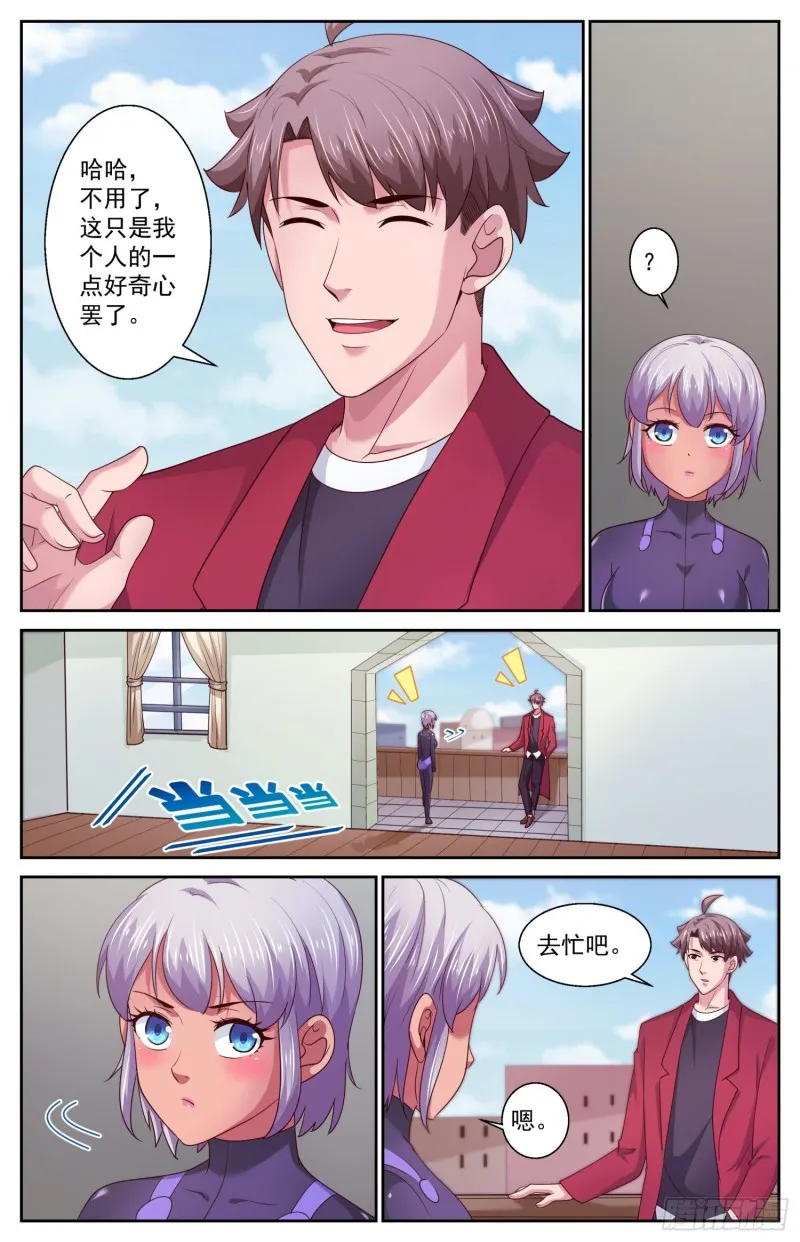 458 你们究竟想要什么 第3页