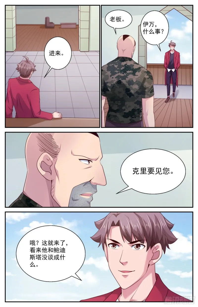 458 你们究竟想要什么 第4页