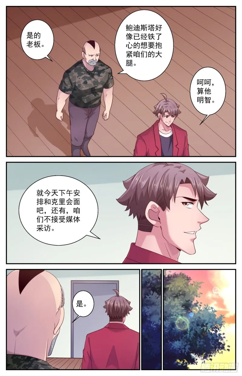 458 你们究竟想要什么 第5页