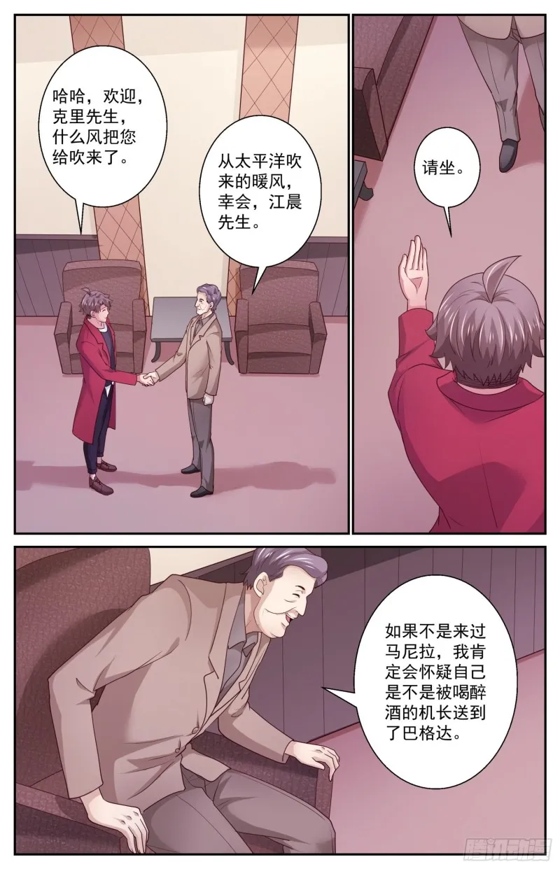 458 你们究竟想要什么 第6页