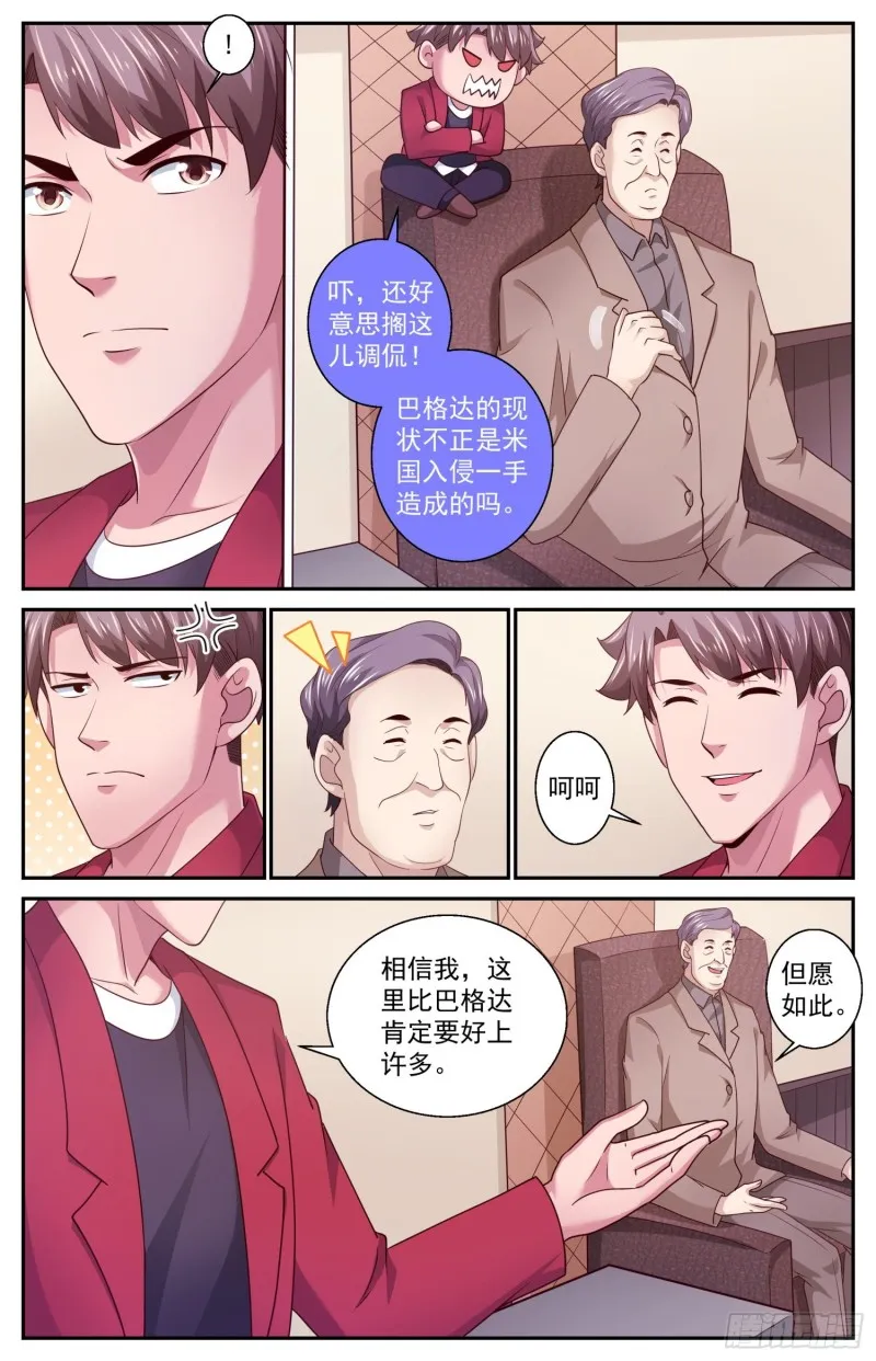 458 你们究竟想要什么 第7页