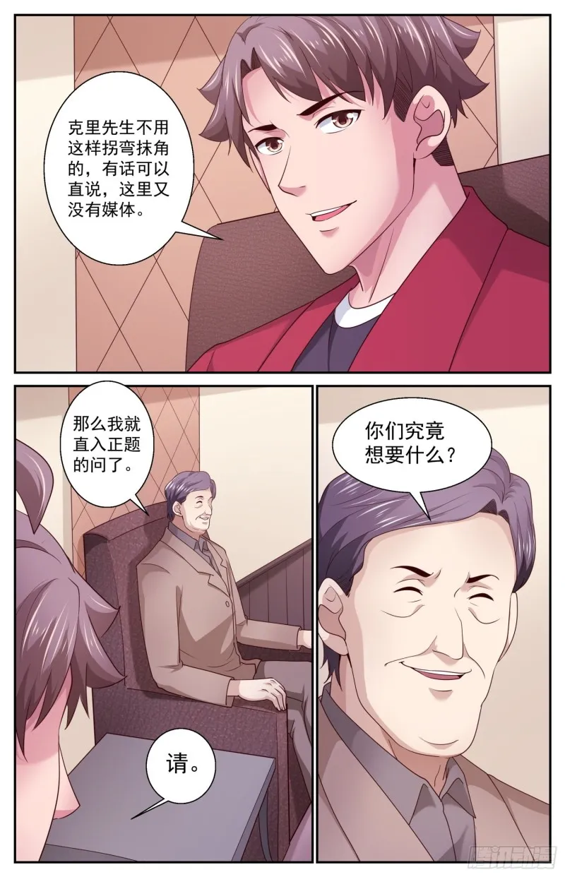 458 你们究竟想要什么 第8页