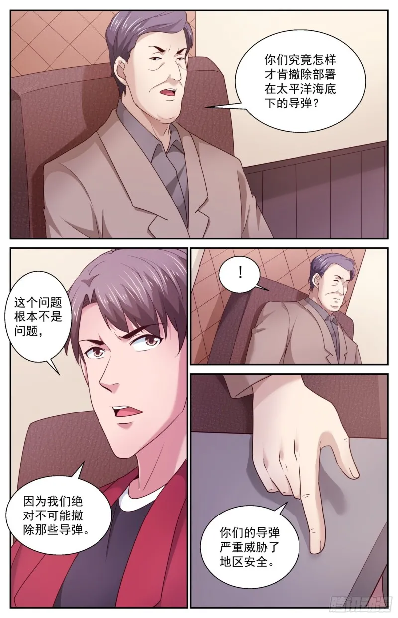 458 你们究竟想要什么 第10页