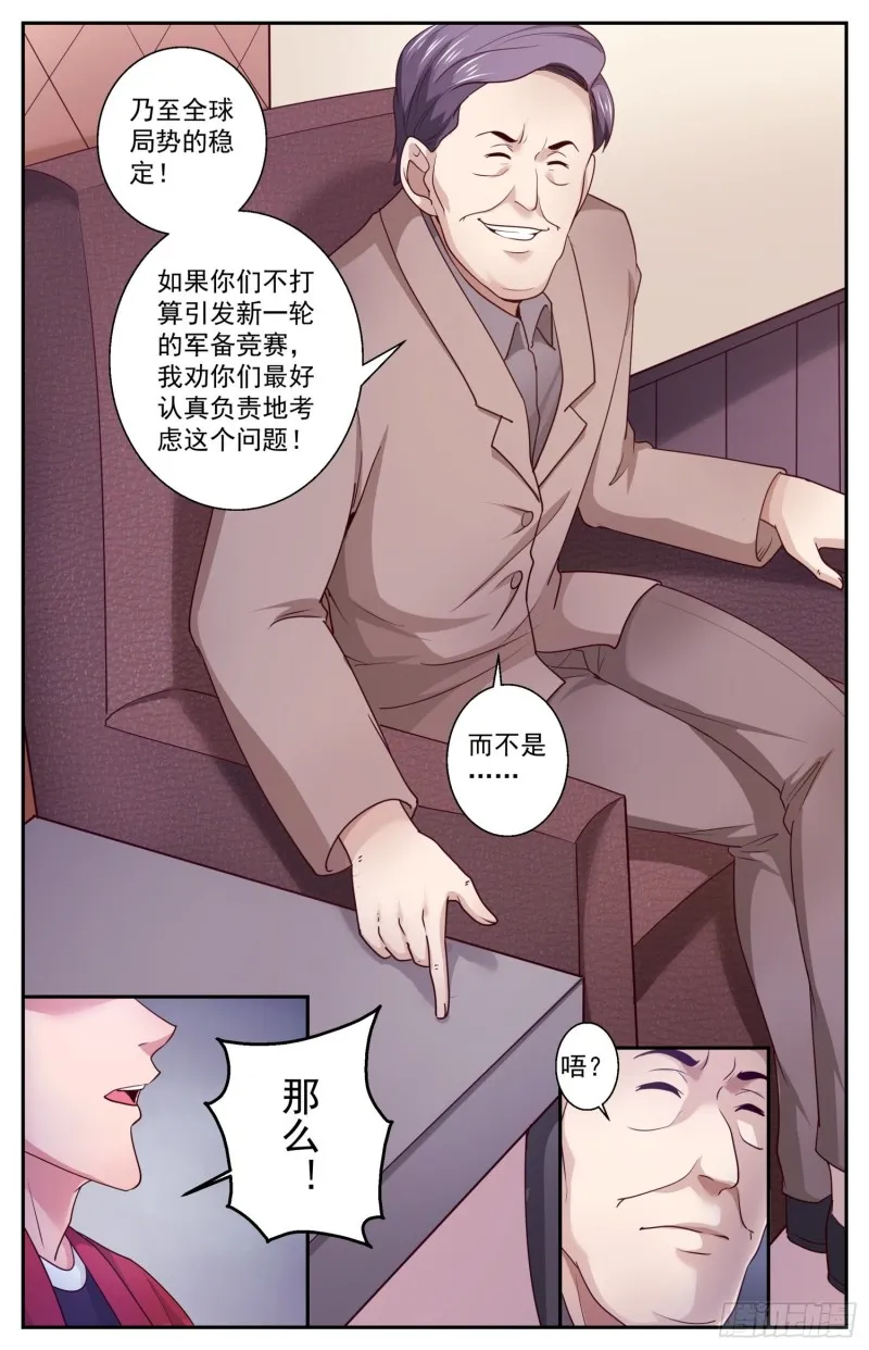 458 你们究竟想要什么 第11页