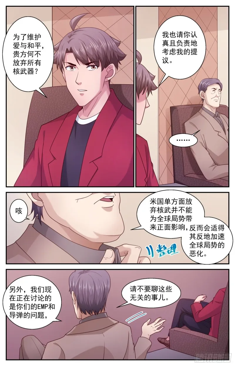 458 你们究竟想要什么 第12页