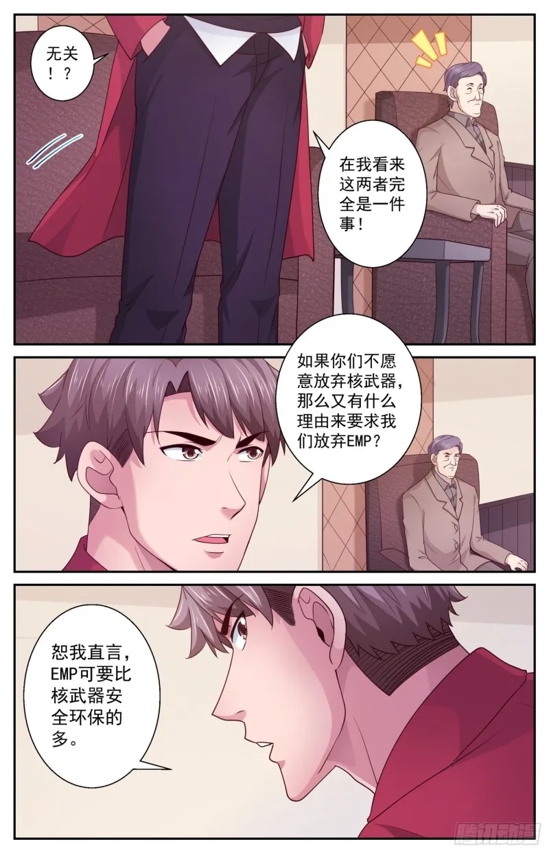 458 你们究竟想要什么 第13页