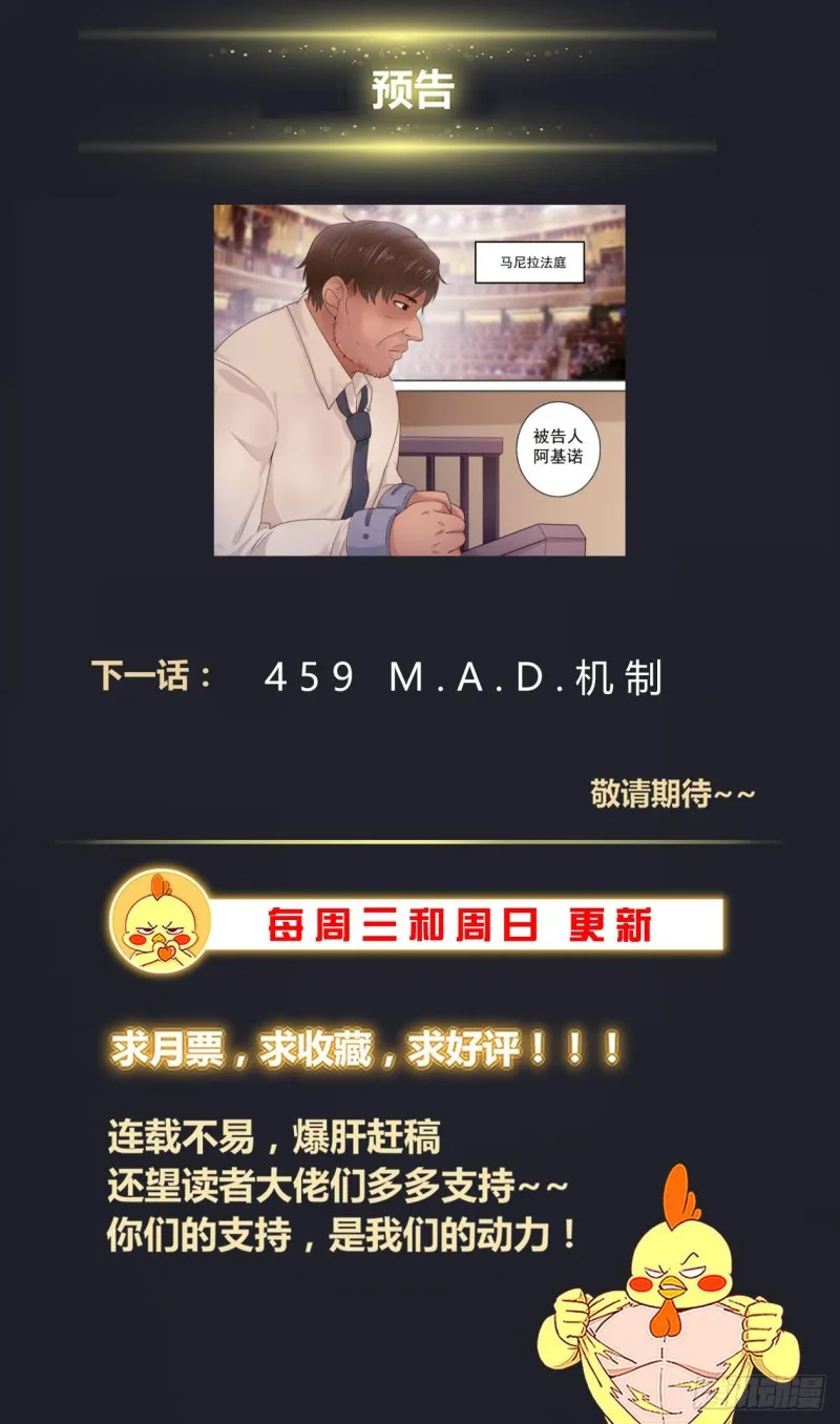 458 你们究竟想要什么 第14页