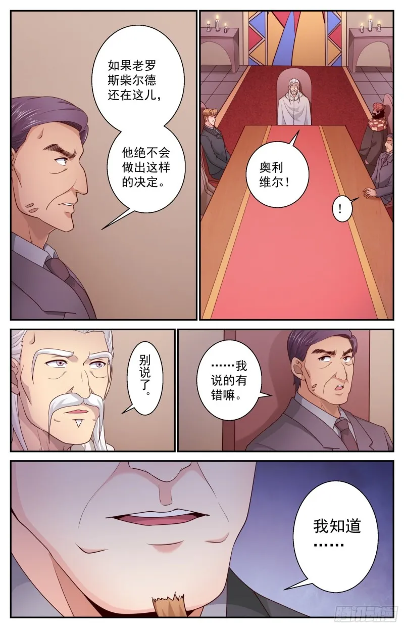 460 发行货币 第2页