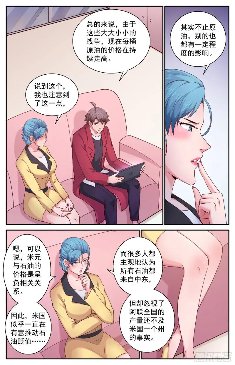 460 发行货币 第10页