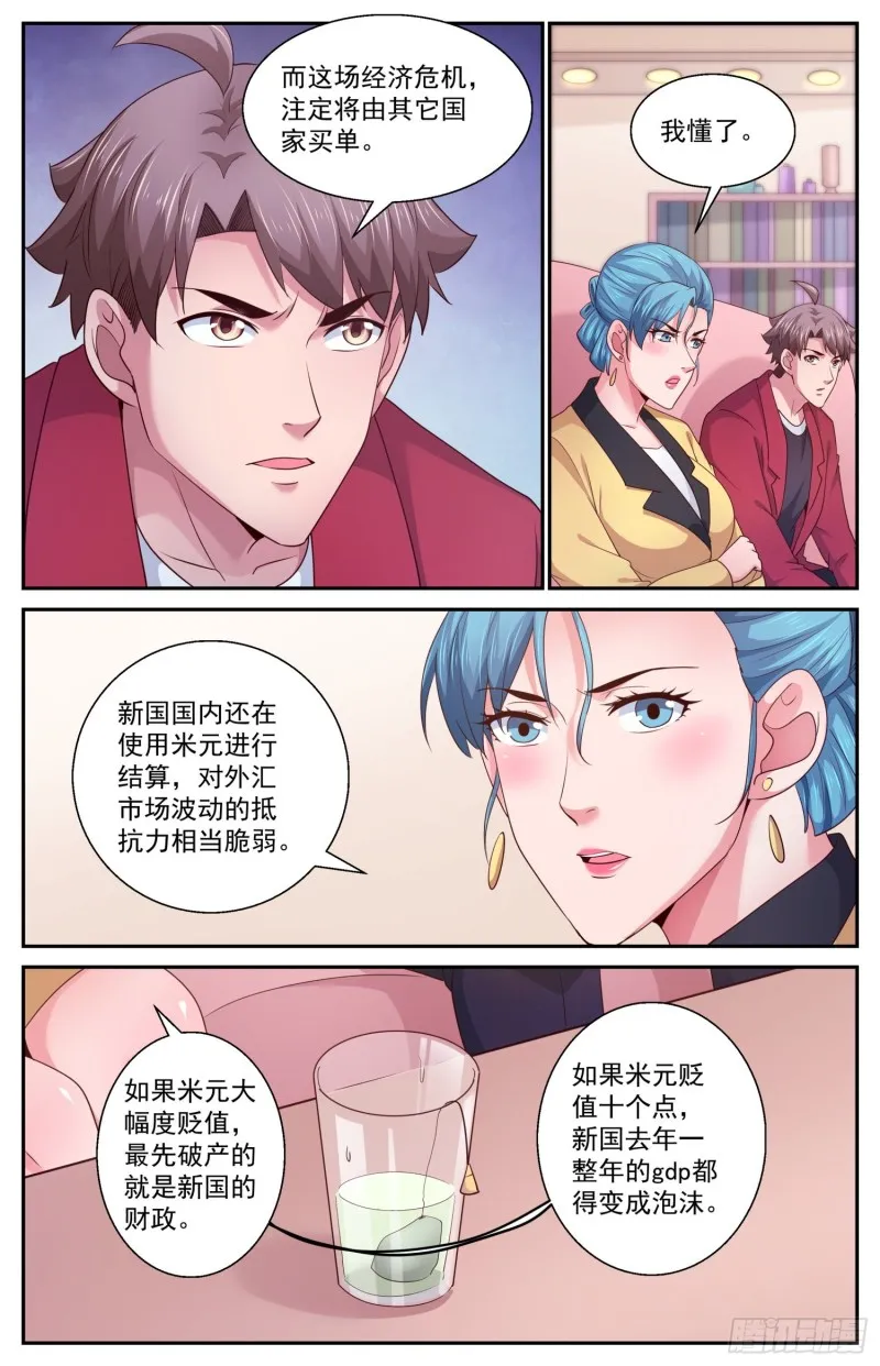 460 发行货币 第12页