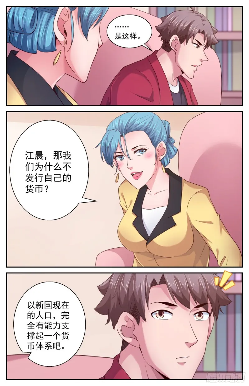 460 发行货币 第13页