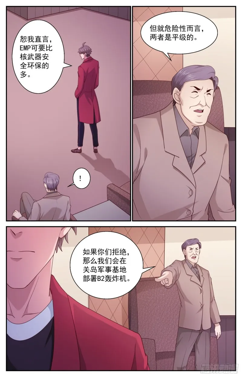 459 M.A.D.机制 第2页