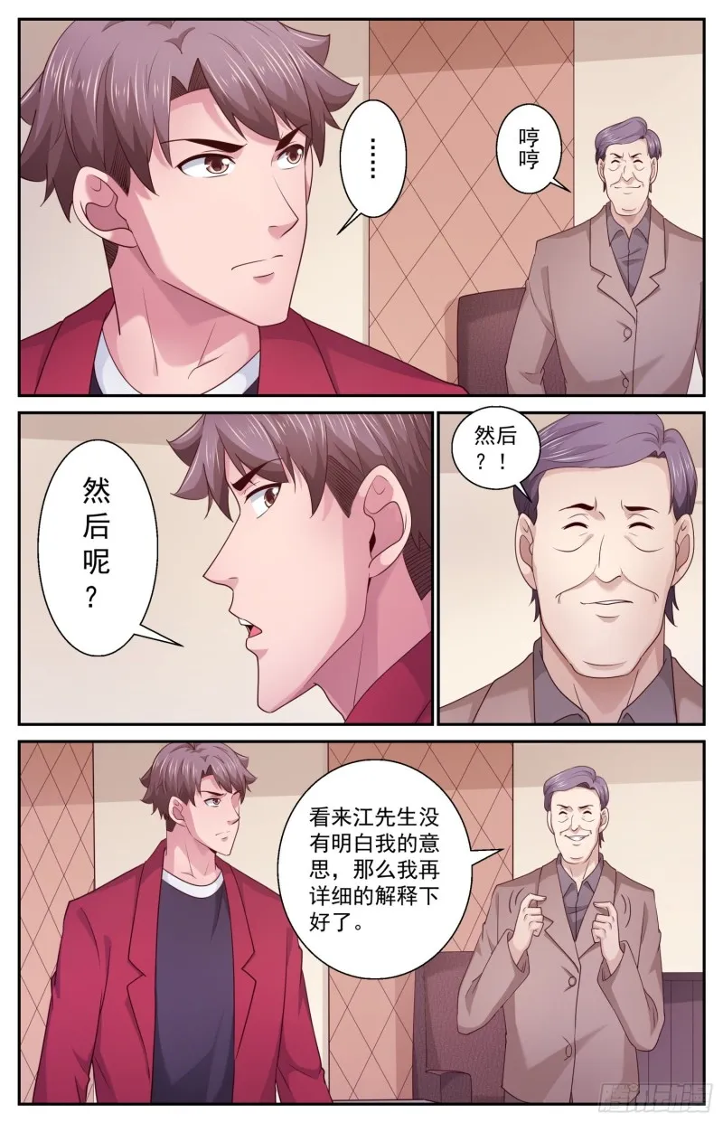 459 M.A.D.机制 第3页
