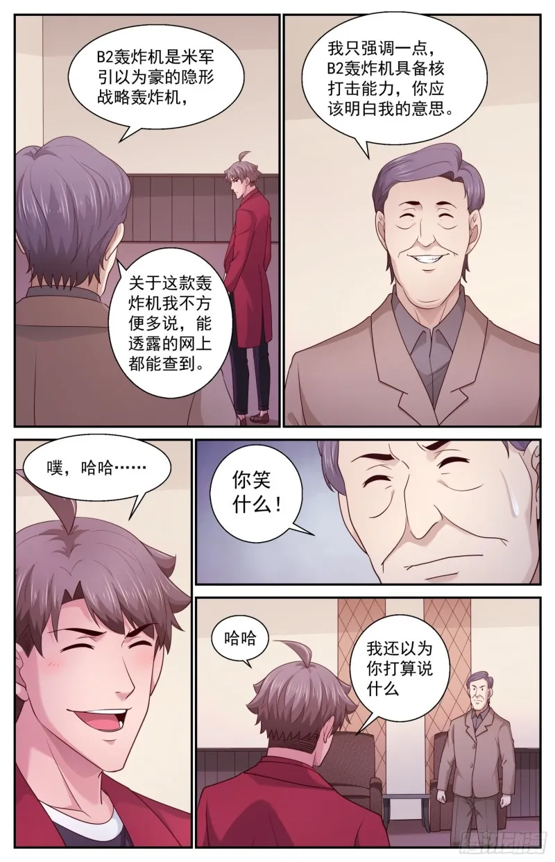 459 M.A.D.机制 第4页
