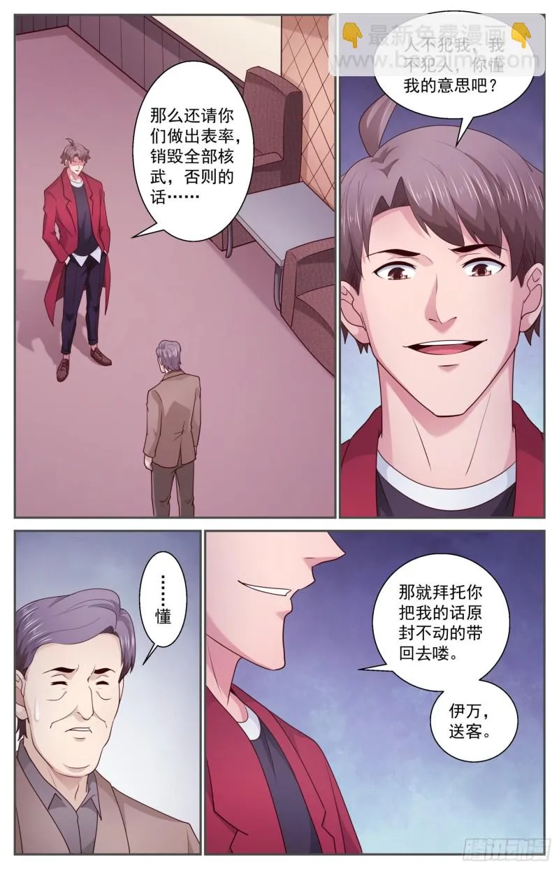 459 M.A.D.机制 第8页