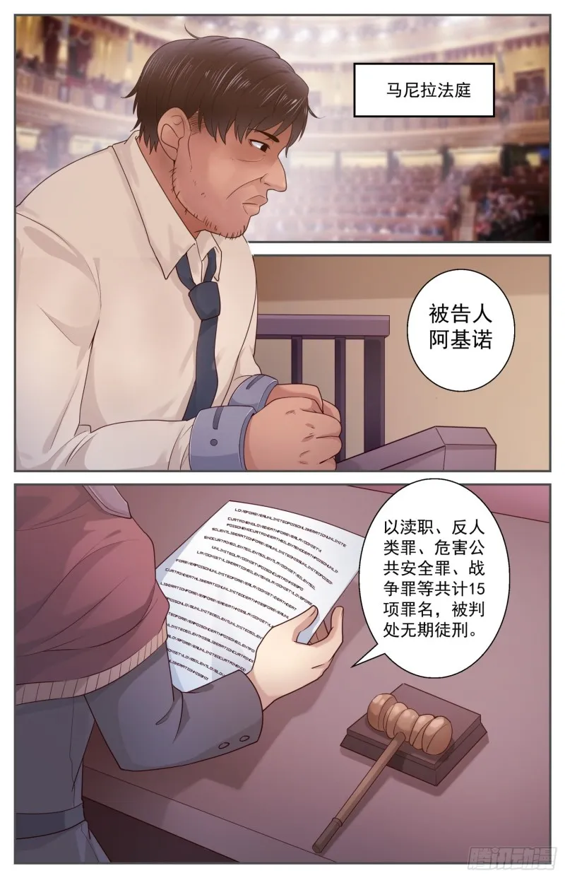 459 M.A.D.机制 第9页