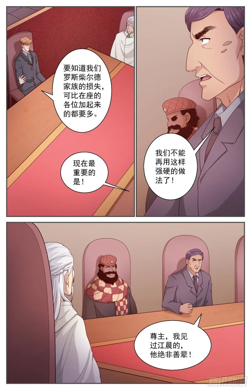 459 M.A.D.机制 第11页