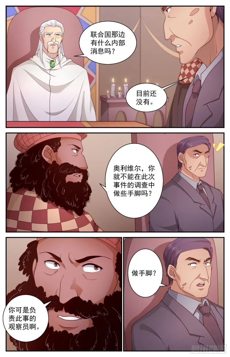 459 M.A.D.机制 第12页