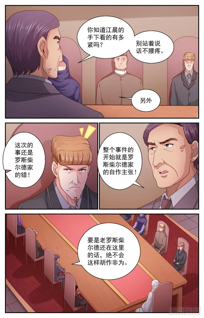 459 M.A.D.机制 第13页