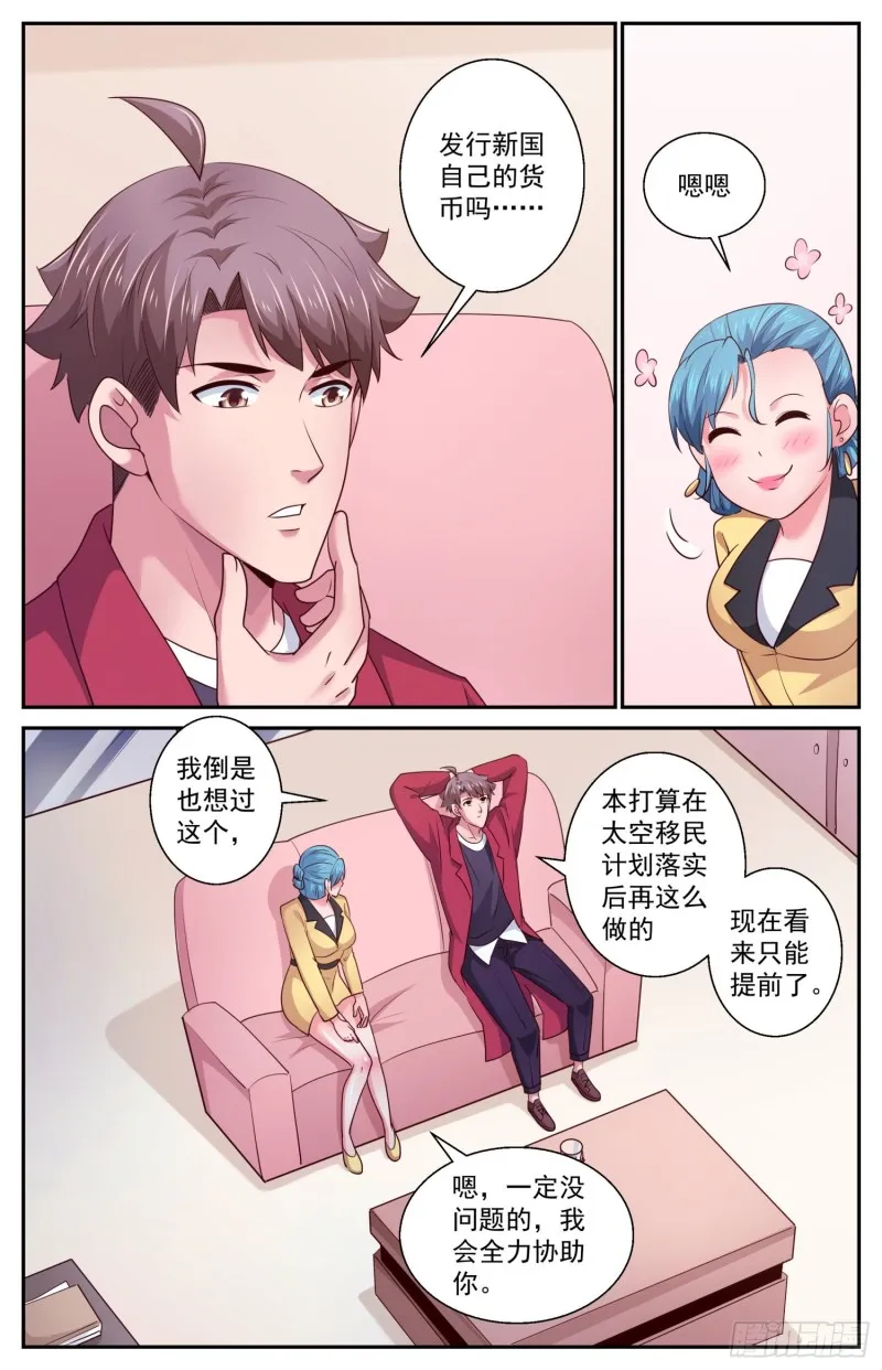 461 宇宙学 第2页