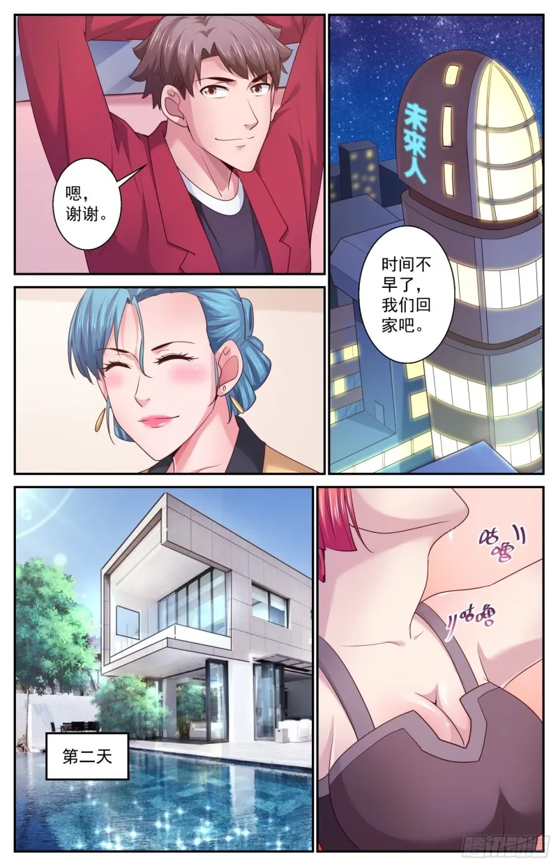 461 宇宙学 第3页