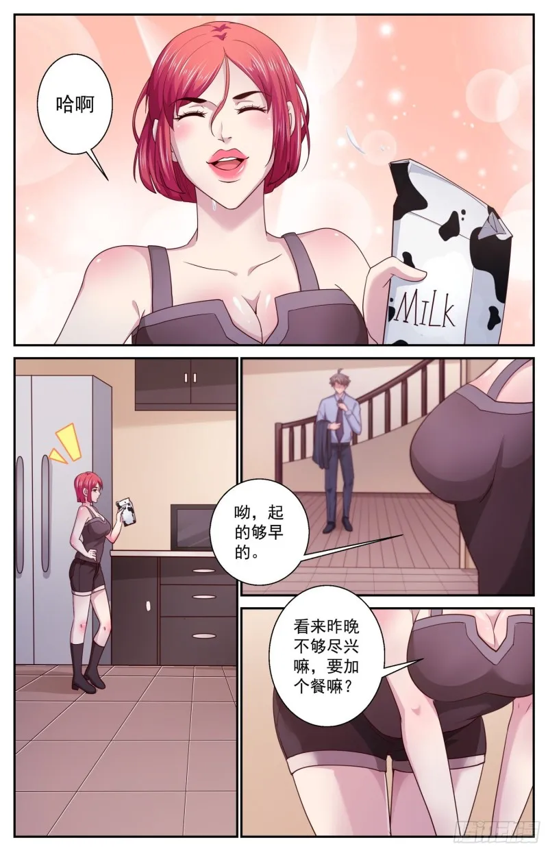 461 宇宙学 第4页