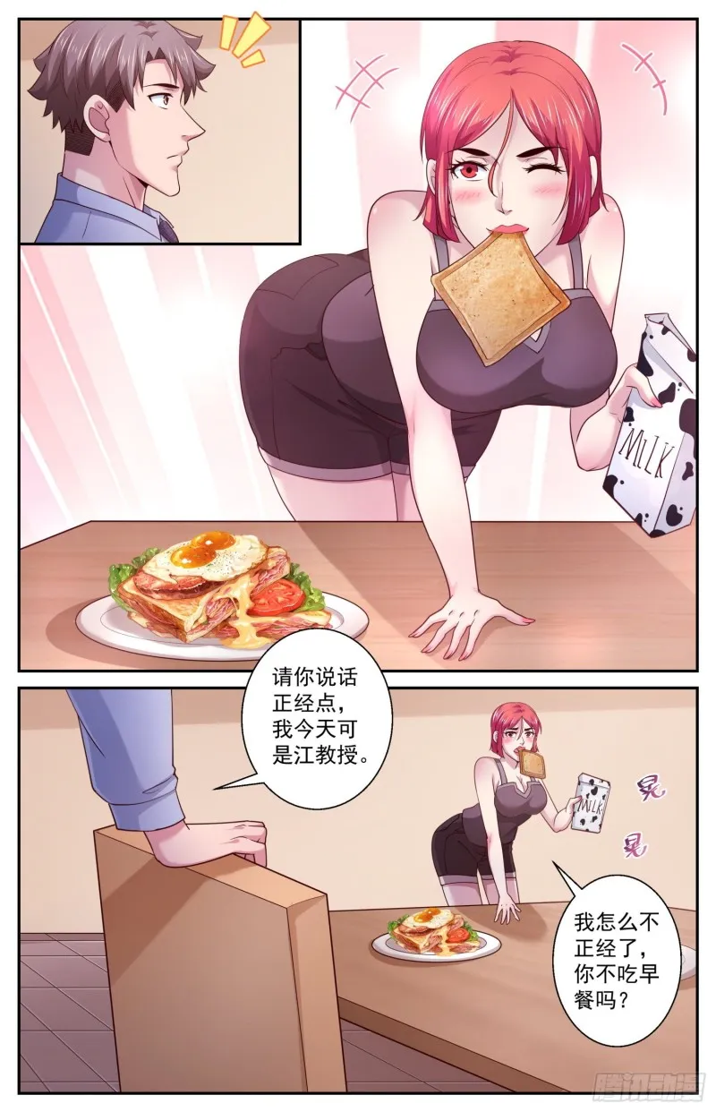 461 宇宙学 第5页