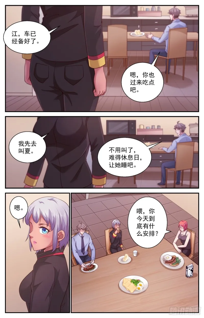 461 宇宙学 第7页