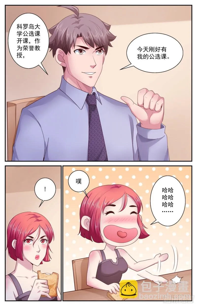 461 宇宙学 第8页