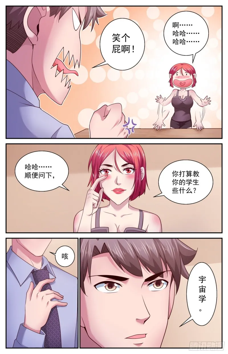 461 宇宙学 第9页