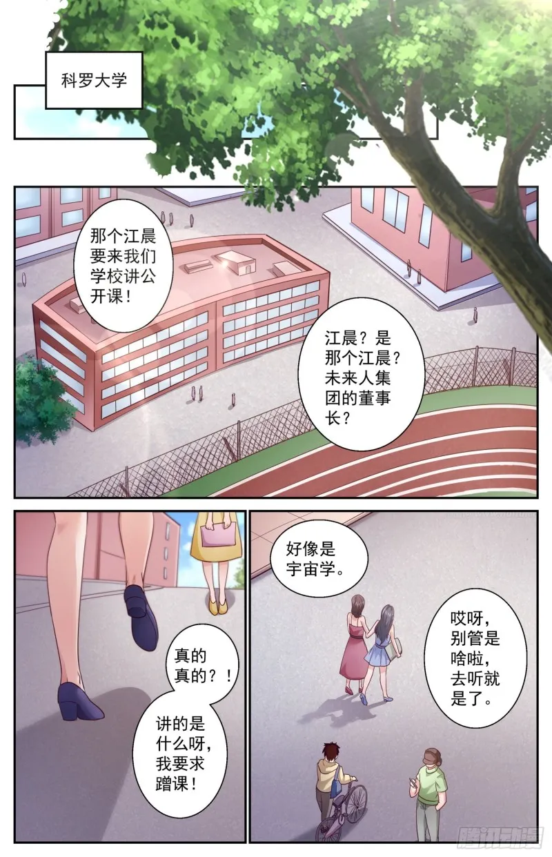 461 宇宙学 第10页