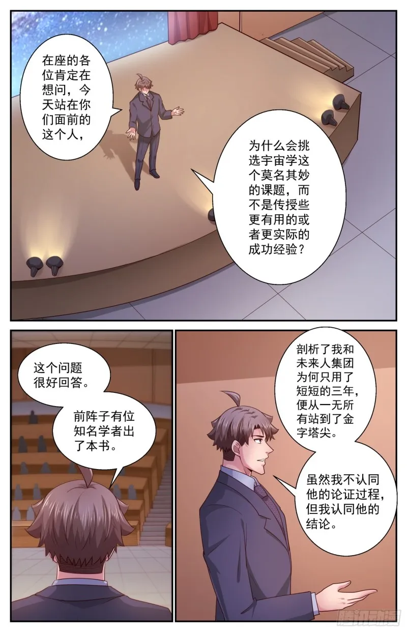 461 宇宙学 第11页
