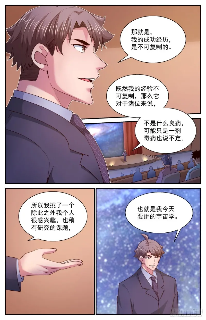461 宇宙学 第12页