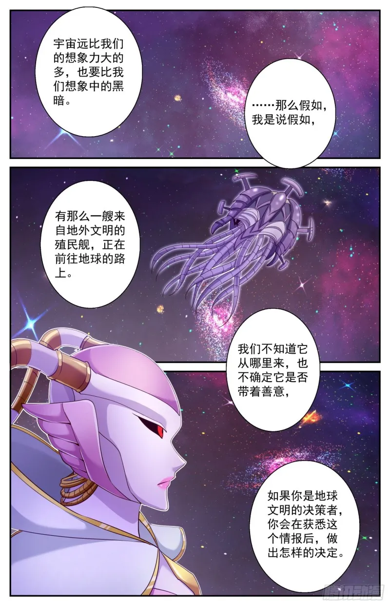 461 宇宙学 第13页