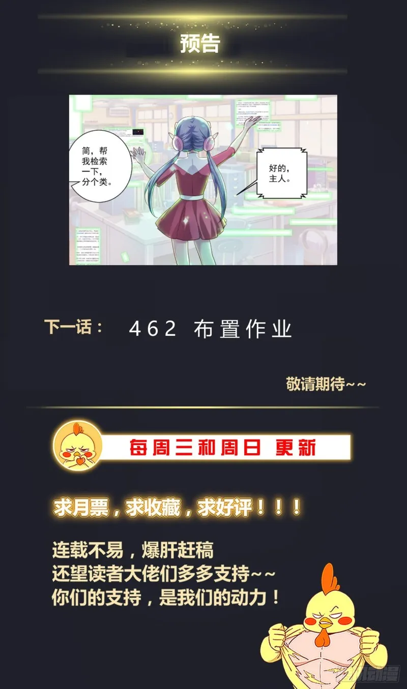 461 宇宙学 第14页