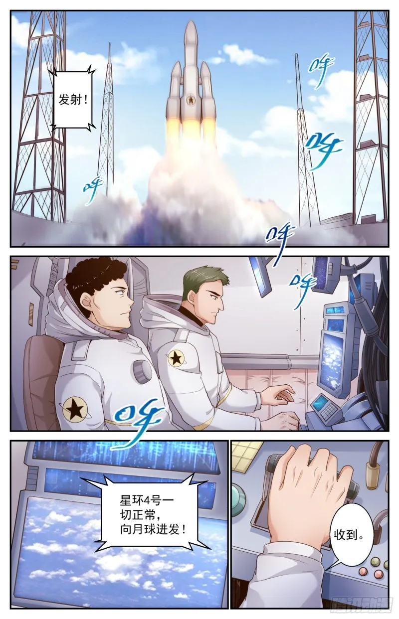463 起航的殖民者 第2页