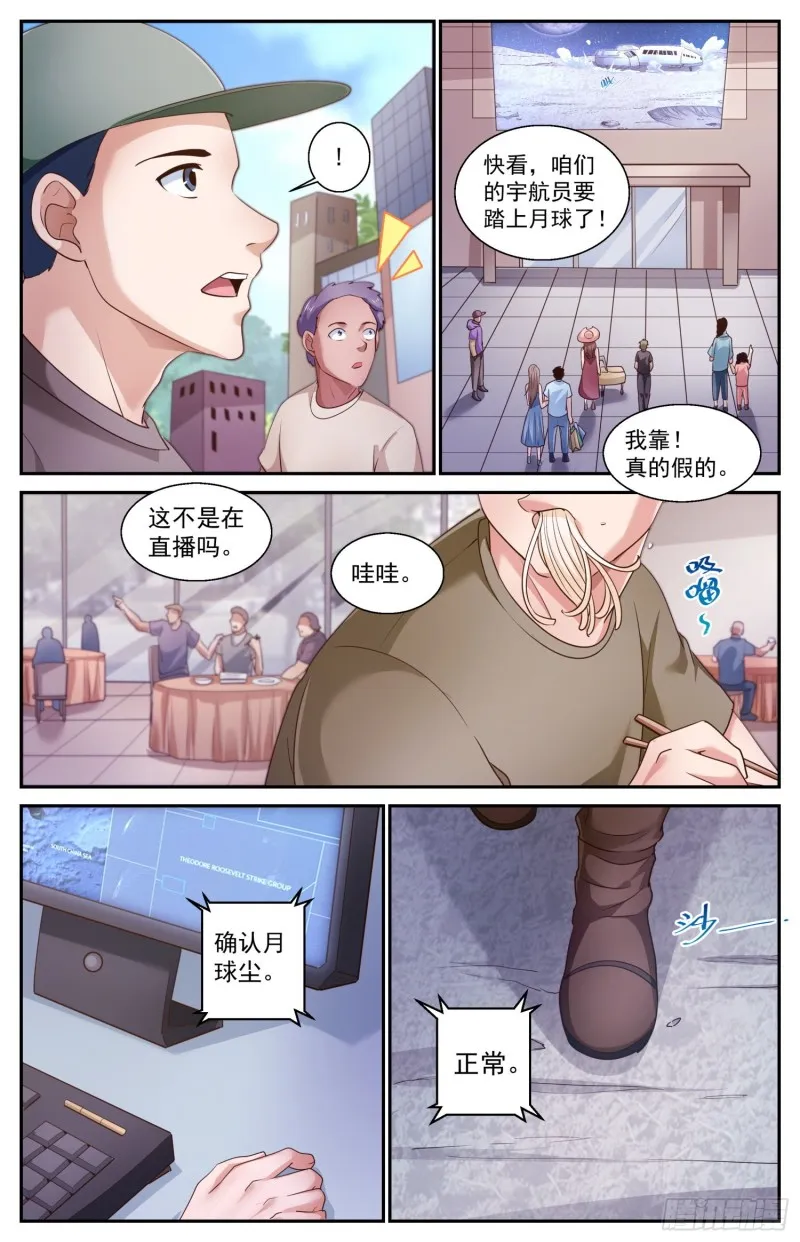 463 起航的殖民者 第4页