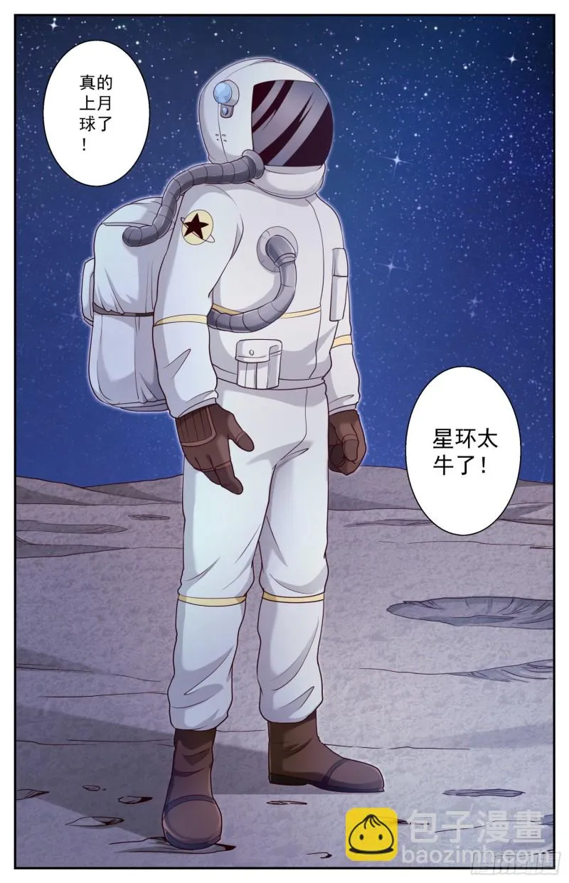 463 起航的殖民者 第5页