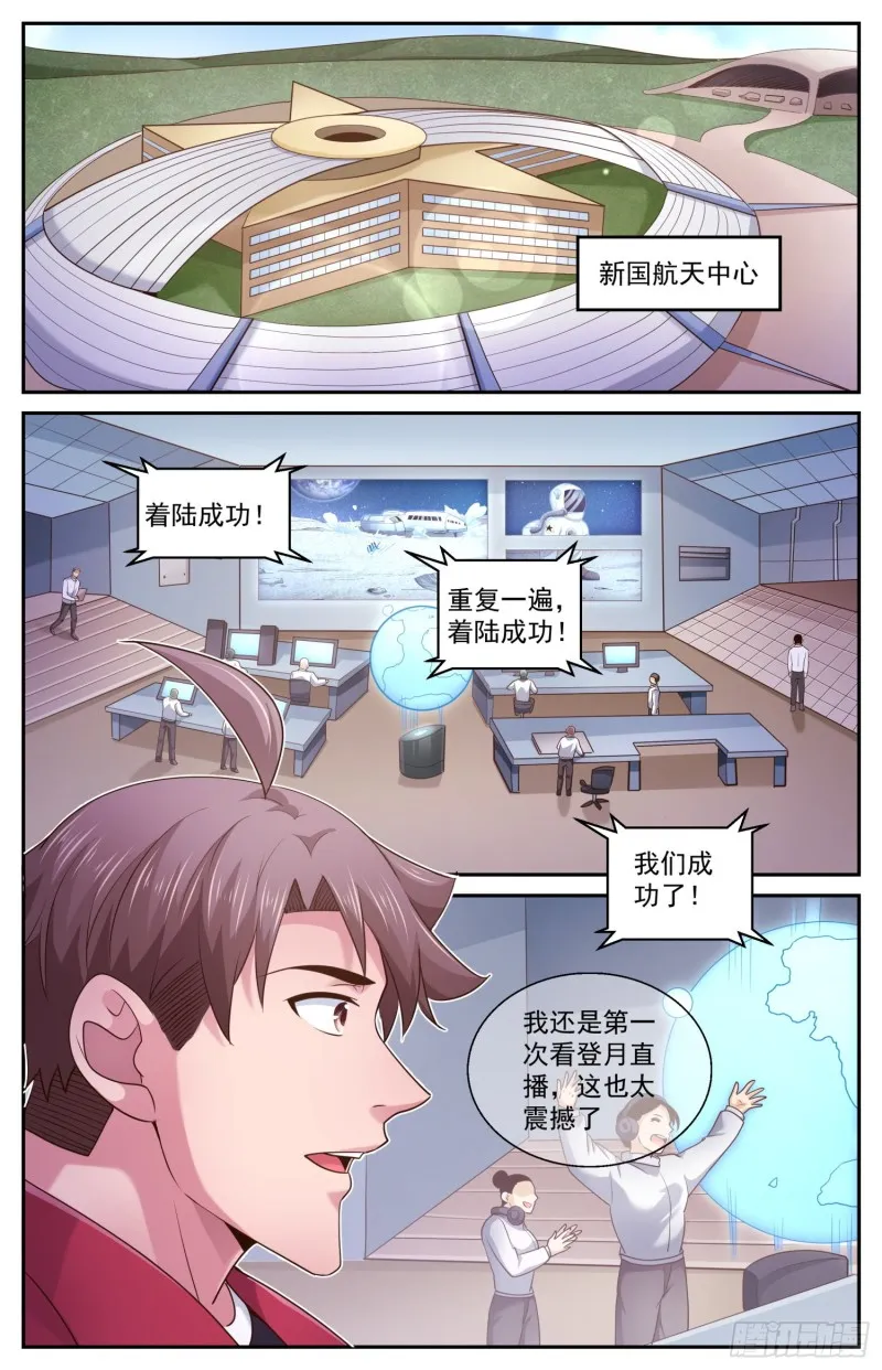 463 起航的殖民者 第6页