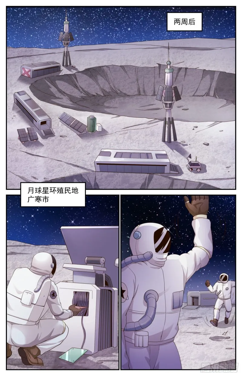 463 起航的殖民者 第8页