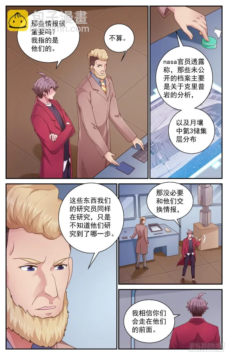 463 起航的殖民者 第10页
