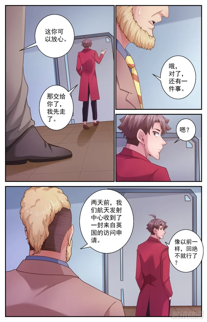 463 起航的殖民者 第12页