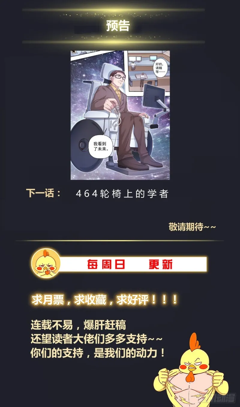 463 起航的殖民者 第14页